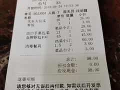 账单-福禄财东北菜(珠江帝景店)
