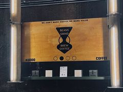 -KUDDO COFFEE(天河城店)