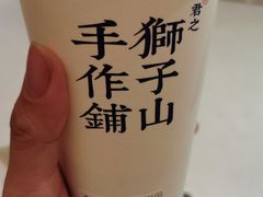 -君之狮子山·轻糖烘焙(松江印象城店)