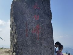 -东白山