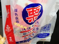 -阿男野栗王(金门路店)