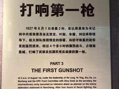 -南昌八一起义纪念馆