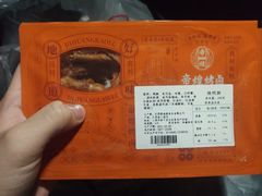 -帝煌烤卤(羊子街店)