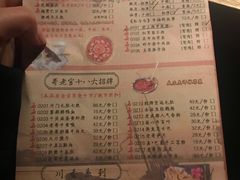 菜单-哥老官重庆美蛙鱼头(西湖银泰十一哥店)