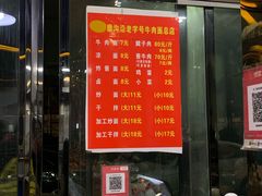 门面-清真磨沟沿老字号牛肉面(总店)