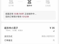 -果呀呀(国金街店)