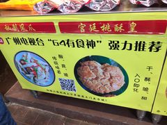 -诚志饼家·小凤饼非遗传承(中山六路店)
