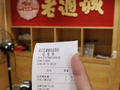 -老通城豆皮大王(吉庆街店)