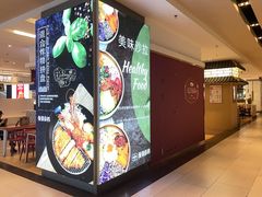 -俊泰食档·韩式料理(新迎小区店)
