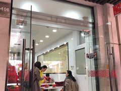 门面-骏骏牛肉粉店(吉庆街店)