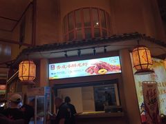 -敦煌夜市