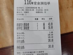 -都一处烧麦馆(前门店)