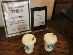 -星巴克臻选(广州东山锦轩店)