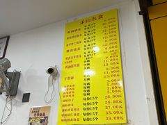 -海汇源老烧麦店(东大街总店)
