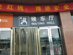-常熟汽车客运站北站