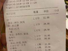 账单-华盛丰温州大排档(东三环南路店)