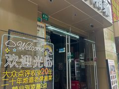 -汉时湘菜