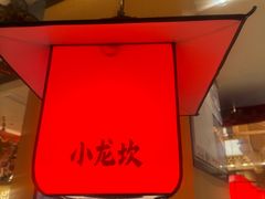 -小龙坎火锅(IFS HOT店)