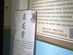 -益友堂盲人推拿正骨穴位按摩工作室