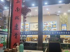 -广州海鲜酒楼(长丰园店)