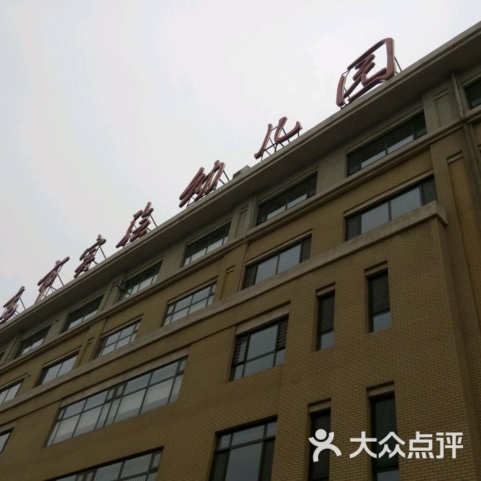 大连市实验幼儿园