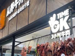 -潮发潮汕牛肉店(龙洞店)