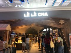 门面-LELECHA乐乐茶(上海五角场万达广场店)