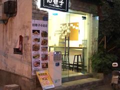 -伊兰麒兰馨园·川菜·清真馆(339电视塔店)