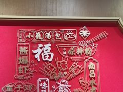 -味福记·本地特色菜(八一万达广场店)