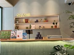 -So Acai(天河店)
