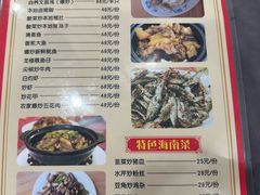 -力哥地道海南菜·联谊文昌鸡老店