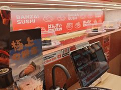 -万岁寿司(万国店)