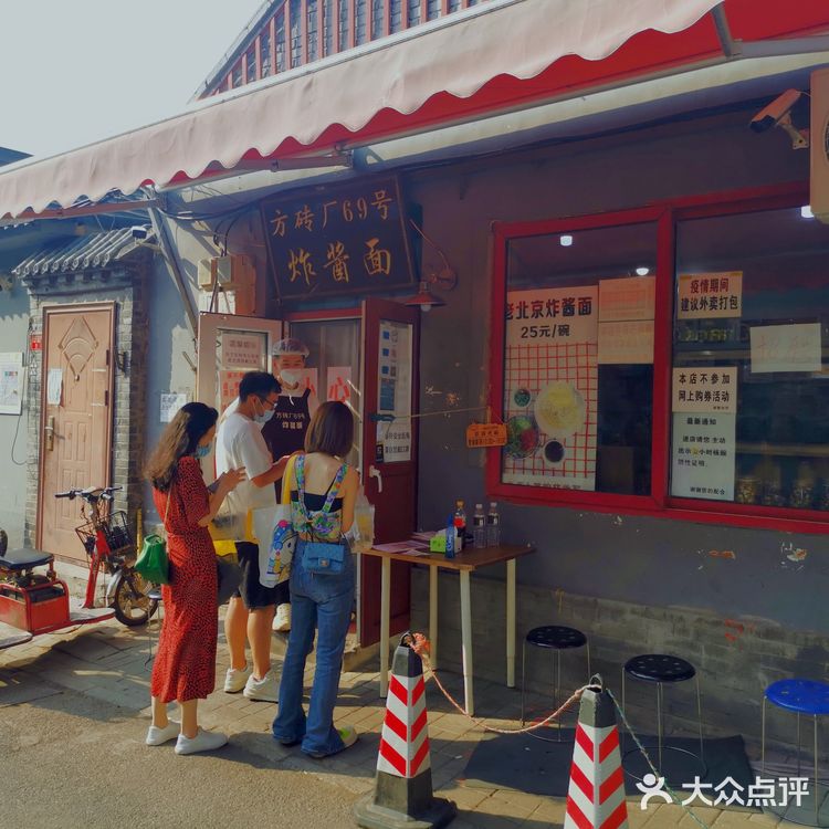 小良浪北京-打卡网红方砖厂69号炸酱面