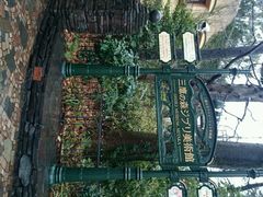 android_upload_pic-三鹰之森吉卜力美术馆