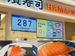 -滨寿司(新街口中央商场店)