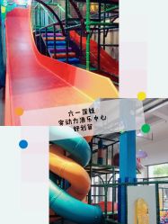 -动力星球家庭亲子游乐中心