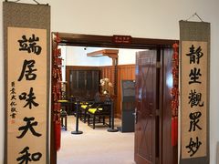 -静园(和平区)