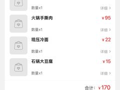 -英子补身汤(海兰路店)