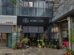 -Home Cafe(水榭春天店)