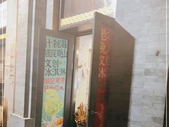 门面-马凯餐厅(地安门店)