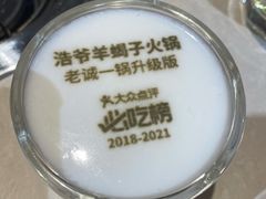 -浩爷羊蝎子火锅(望京店)