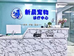 -莘程宠物医院(金山店)
