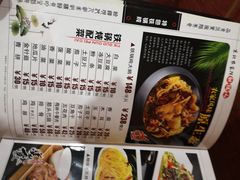 菜单-东北农家院·铁锅炖(莘庄店)