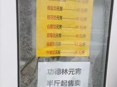 -壹条龙饭庄台基厂店