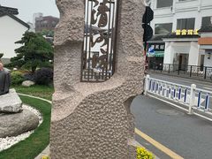 景点-南宋御街