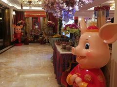 大堂-好福记饭店(红梅公园店)