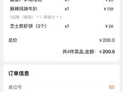 -原石牛扒·约会餐厅(龙城万科里店)