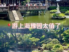-豫园