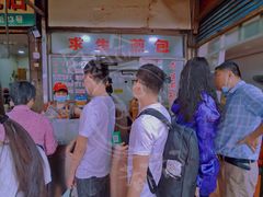 -求生煎包(武夷小区店)
