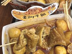 -老day牛杂(官也街总店)